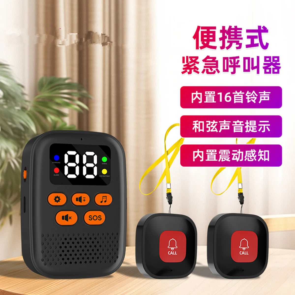 Wireless  Pager System  SOS Emergency Call  Button For Elder Care Home Security Viberation Alarm Button